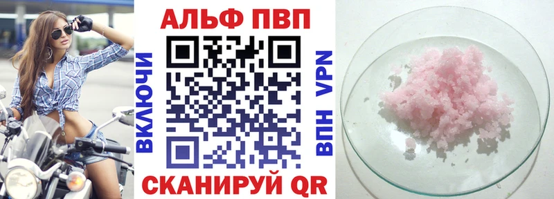 Alpha-PVP СК КРИС  купить закладку  Ивангород 