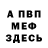 Amphetamine Розовый nikita mitskevich