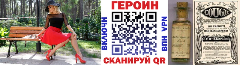 даркнет сайт  Ивангород  ГЕРОИН белый 