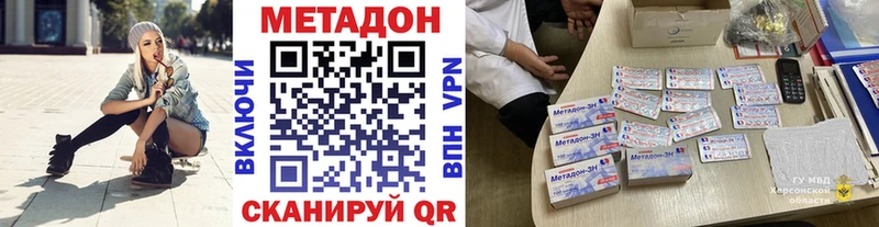 Метадон кристалл  Ивангород 